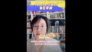 每日英文早读｜做好被所有人背叛的准备，你就永远不会措手不及【DAY3283】 [upl. by Odrarej]