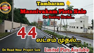 Mannivakam Plots SaleCmda Approved Plots Pre Launching Property Sale [upl. by Analos134]