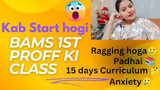 BAMSBumsBhms college start date🥲📚 BAMS  Ayurveda  NCISM Doctor BAMS 1st year [upl. by Aneekas718]