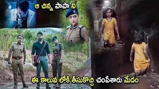 Tovino Thomas amp Mamta Mohandas Interesting Scene  Telugu Movies  Cinema Chupistha [upl. by Stander]