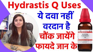 Hydrastis q  hydrastis can q  hydrastis canadensis benefits homeopathy in hindi [upl. by Annie]