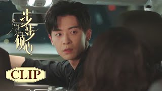 EP22CLIP：危险时刻，霸总选择保护女秘书，落魄千金疯狂吃醋！｜步步倾心 Step by Step Love｜都市爱情｜KUKAN Drama [upl. by Harte261]