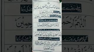 ramzan ke mahine ki kuch masnoon dua [upl. by Eissoj]