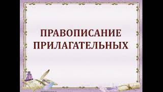 Слитное раздельное и дефисное написание разных частей речи [upl. by Latsyrk]