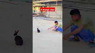 Murgi chor 😍 updated version murgichor funny comedyvideos amazing funnyvideos [upl. by Quintilla]