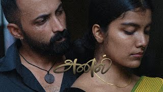 ANUL  அனல் Simmer  English Tamil Short Film  Micro Series Romance [upl. by Aroz]