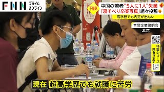 【特集】日本留学目指す中国学生が急増中 予備校には問い合わせが殺到 その背景とは [upl. by Atiuqcaj]