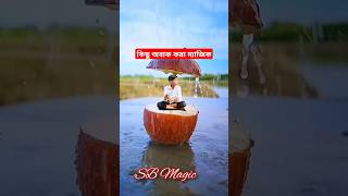 কিছু অবাক করা ম্যাজিক 😱 shortvideos shorts art facts tiger challengeshorts [upl. by Shama592]