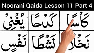 Noorani Qaida Lesson 11 Part 4  Learn Noorani Qaida With Tajweed Easily At Home [upl. by Gessner514]