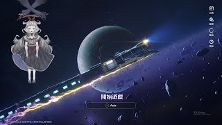 【Honkai Star Rail】蕉蕉蕉蕉蕉～（YT試播） [upl. by Lewak665]