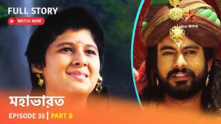 Full Story  Mahabharat  Episode 35  Part B [upl. by Nomaid]