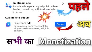 Facebook content monetization tools new 🔥 in stream ads facebook monetization setup।। [upl. by Maryanna]