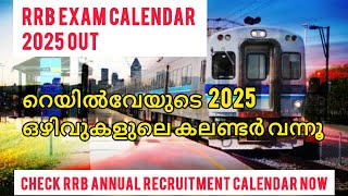 RRB Exam Calendar 2025 Out Check RRB Annual Recruitment Calendar Now [upl. by Anileuqcaj207]