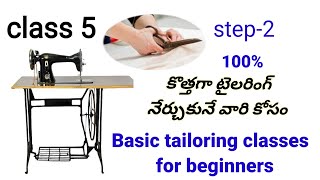 Basic tailoring classes for beginners class 5 Basic tailoring classes for beginners [upl. by Lolly]