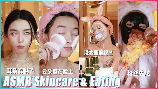 Mitsuisen☘️ASMR Skincare Routines amp Makeup Removal✨Satisfying skincare asmr🍃Beauty Secrets🌿131 [upl. by Forester496]