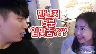 대륙남in싱가포르 처음본 홍콩 미녀와 5분만에 입맞춤하게된 이유는 [upl. by Matt]