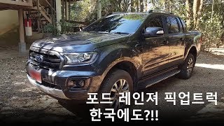 2019 Ford Ranger Wildtrak 20L Turbo 4x2 10AT Review Exterior amp Interior [upl. by Picco716]