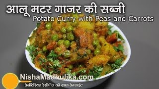 Gajar Aaloo Matar Sabzi Recipe  Potato Curry with Carrot and Peas [upl. by Gambell]