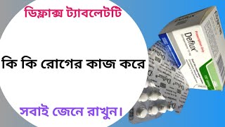 Deflux 10 mg এর কাজ কি  deflux 10 mg tablet  domperidone 10 mg tablet [upl. by Peregrine395]