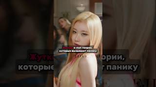 Кпоп до мурашек😰 kpop itzy Lia Yeji Ryujin Charyeong Yuna itzymidzy джупстарыйпердун [upl. by Vasti59]