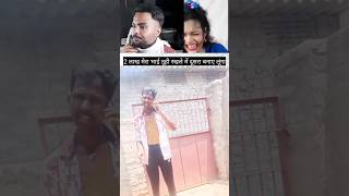 koi baat nahi hai khel le 😁😁🤪😜😂 shorts comedyvideo funnyvideo trending [upl. by Norvun836]