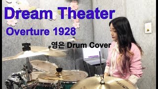 Dream Theater  Overture 1928 영은 Drum Cover [upl. by Eanal]