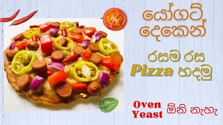 යෝගට් දෙකෙන් ලිපේ හදන pizza 🍕🍕 how to make pizza without oven  pizza homemade recipe [upl. by Hcra]