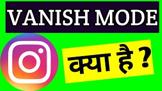 VANISH MODE KYA HOTA HAI INSTAGRAM [upl. by Aikim]