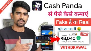 Cash panda app se paise kaise kamaye  cash panda payment proof  Cash panda app real or fake Review [upl. by Gnehc645]