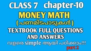 Money math class 7 kerala syllabus chapter 10Money math class 7 kerala syllabusപണമിടപാടുകൾ [upl. by Yancy]