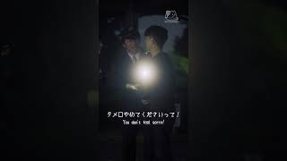 【CONECO FILM’s short movie】Police Checkup [upl. by Noivad537]