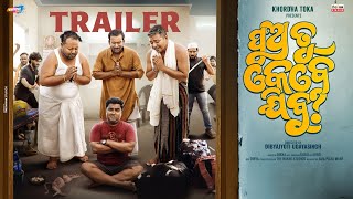 Pua tu kebe jibu  OFFICIAL TRAILER  Khordha toka  Funny Angulia [upl. by Inej]