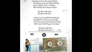 ♫ Evvarineppudu Thana Valalo Telugu Lyrical ♫  Manasantha Nuvve  ✍Sirivennela telugulyricalsongs [upl. by Eelnyl]