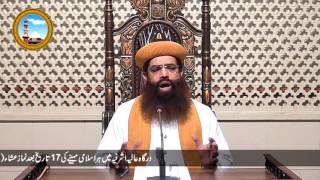 10Dua e Hizbul Bahr Perhnay Ka Waqt Aur Jaga Ka Intikhaab  Dr Syed Muhamamd Ashraf Jilani [upl. by Rese757]