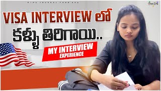 My H1B Visa Interview Experience  Change of Status  కళ్ళు తిరిగాయి [upl. by Armmat]