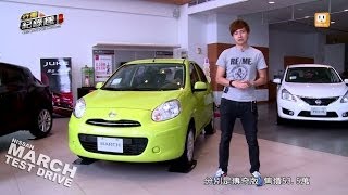 Nissan March 可愛好開的都市精靈 試駕 [upl. by Setarcos]