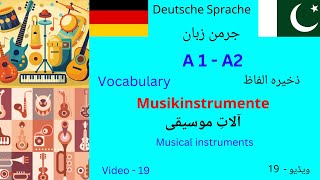 Musical instruments Musikinstrumente  German Vocabulary  A1A2  آلات موسیقی [upl. by Matuag958]