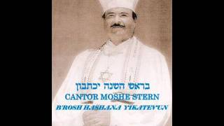 BROSH HASHANA YIKATEVUN  CANTOR MOSHE STERNwmv [upl. by Sanjiv]