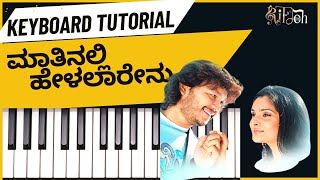 Matinalli Helalaarenu  Full Keyboard Tutorial With Notes  Chords  BGMs  Verses  Supreet CB [upl. by Airelav]