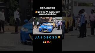 D BOSS Car craze 💥  challenging star darshan shorts shortsfeed shortsbeta [upl. by Fagin779]