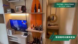 【布吉】The Origin Centre Phuket  1Bedroom 1房 示範單位  28 平方米  設露台 [upl. by Castara]