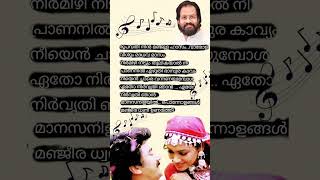 Manasa nilayil ponnolangalyesudas hitsmalayalam songlyrics yesudas [upl. by Doak]