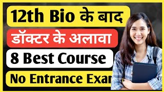 Career options after 12th science pcb  Biology Students 12th के बाद क्या करें  PCB students Career [upl. by Eerot]