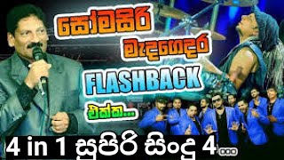 Somasiri madagedara song witg flash back 4 in 1  flashback baking ekata  නන්ස්ටොප්ලන්තෙ™ [upl. by Peedsaj182]