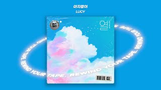 𝐏𝐥𝐚𝐲𝐥𝐢𝐬𝐭 오늘이 마지막인 것처럼 킵고잉 🎸  데이식스 LUCY 원어스 볼빨간사춘기 [upl. by Introc]