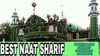 New naat sharif makhdoom ashraf jahangir simnani hai raat din dua meri naat sharif kichocha sharif [upl. by Kirbee]