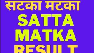 satta matka satta matka satta mat kasatta matta matka satta matta matka 143satta matta matka result [upl. by Carrel]