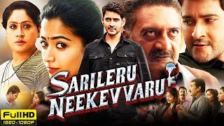 Sarileru Neekevvaru Full Movie in Hindi Dubbed  Mahesh Babu Rashmika Mandanna  Review amp Facts HD [upl. by Virginia]