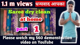 tips for how to Saree dry clean at home part 1 Hindi [upl. by Yemar]