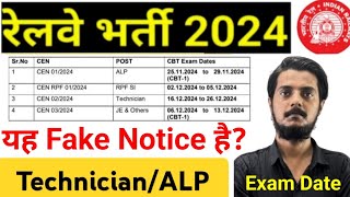 Railway ALPTechnician Exam Date Notice Fake है [upl. by Dnob459]